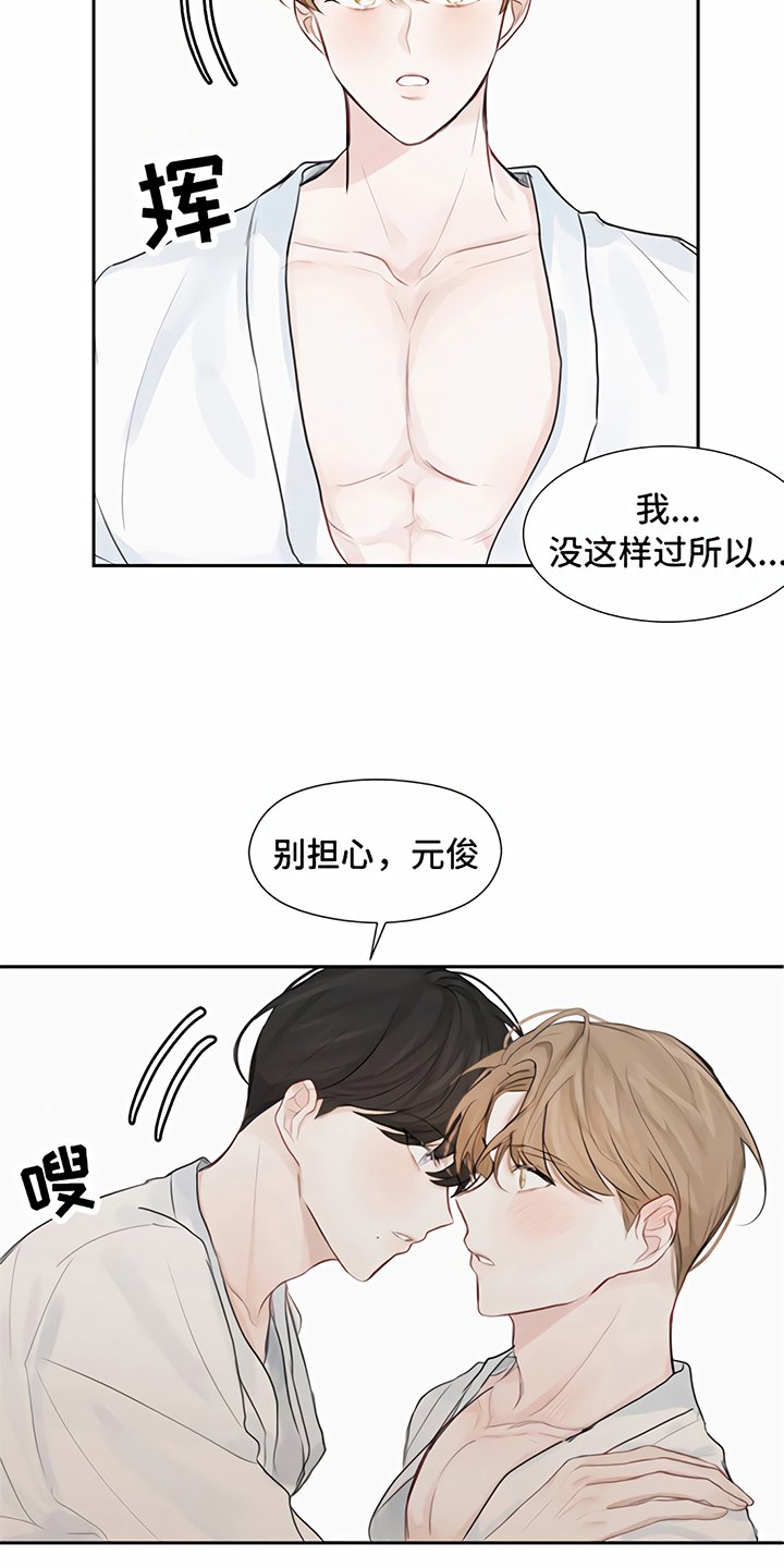 第4章：分手