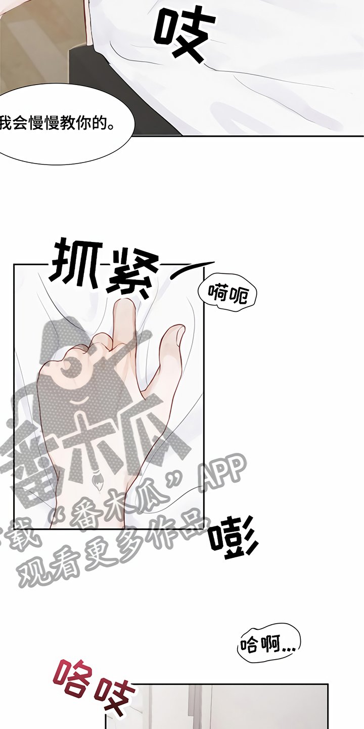 第4章：分手