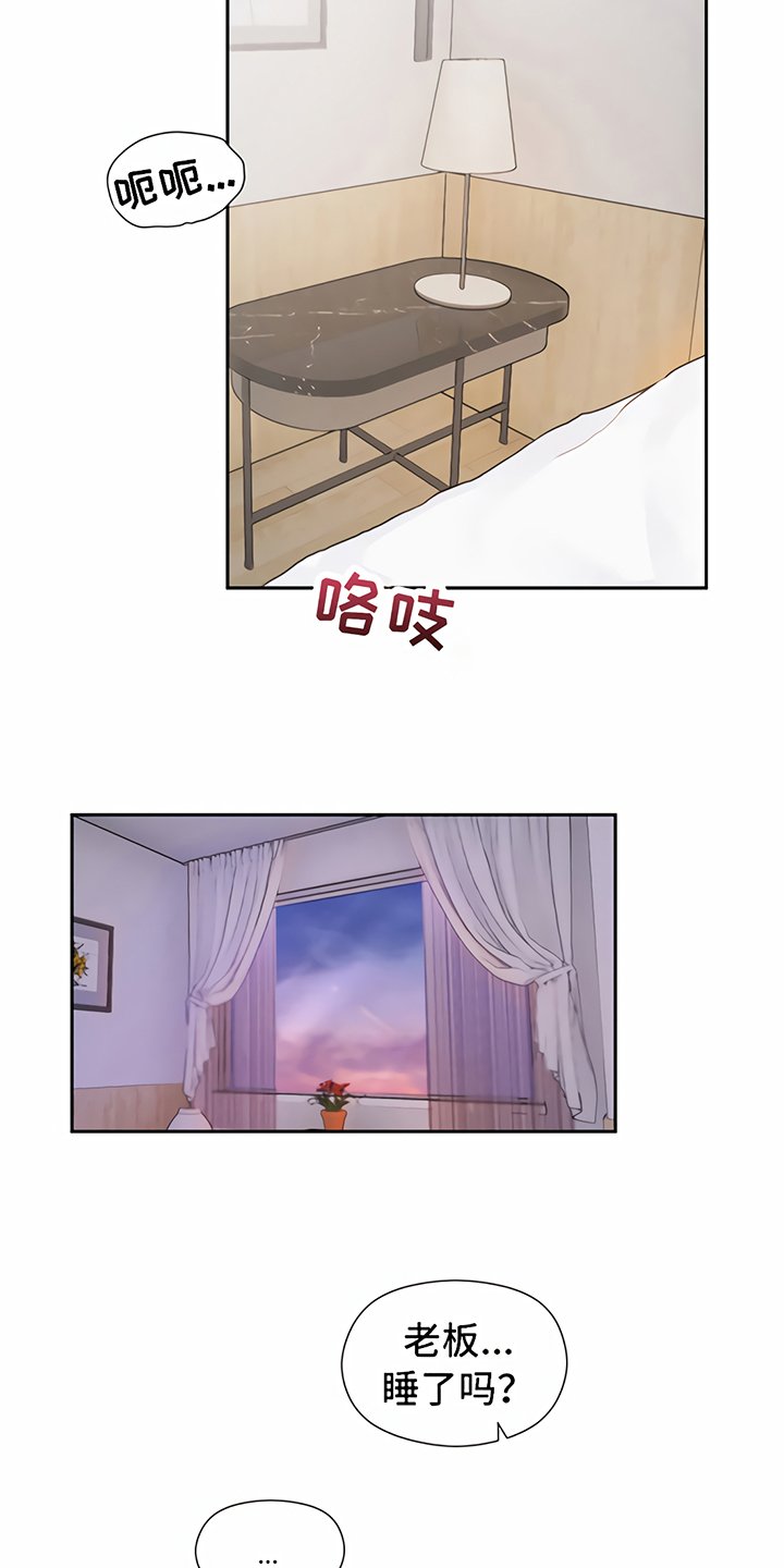 第4章：分手