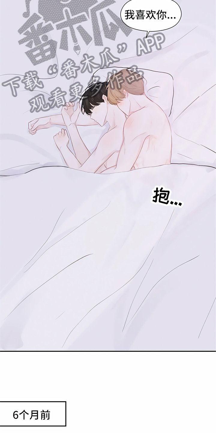 第4章：分手