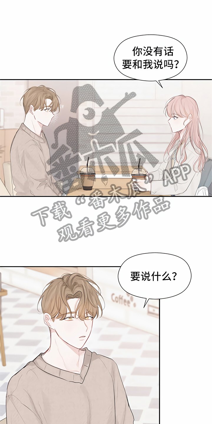 第4章：分手