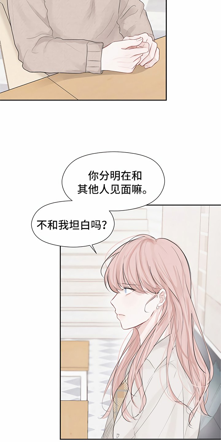 第4章：分手