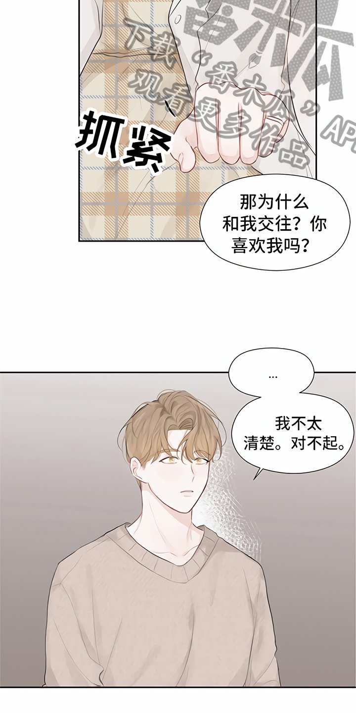第4章：分手