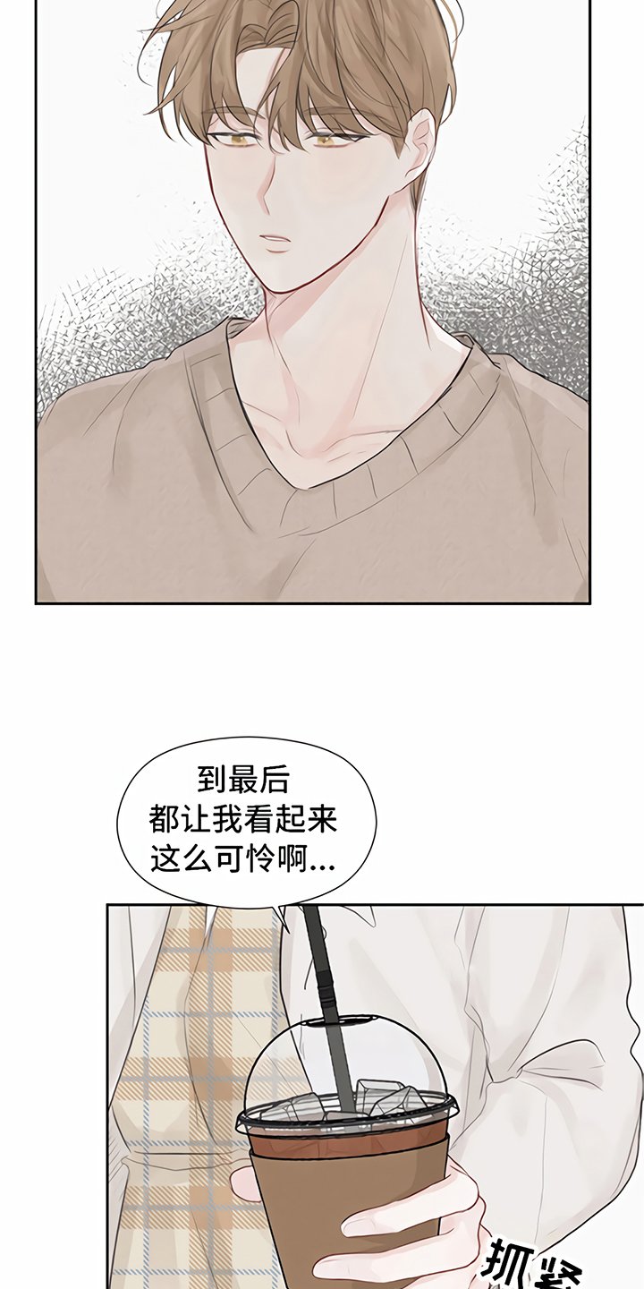 第4章：分手
