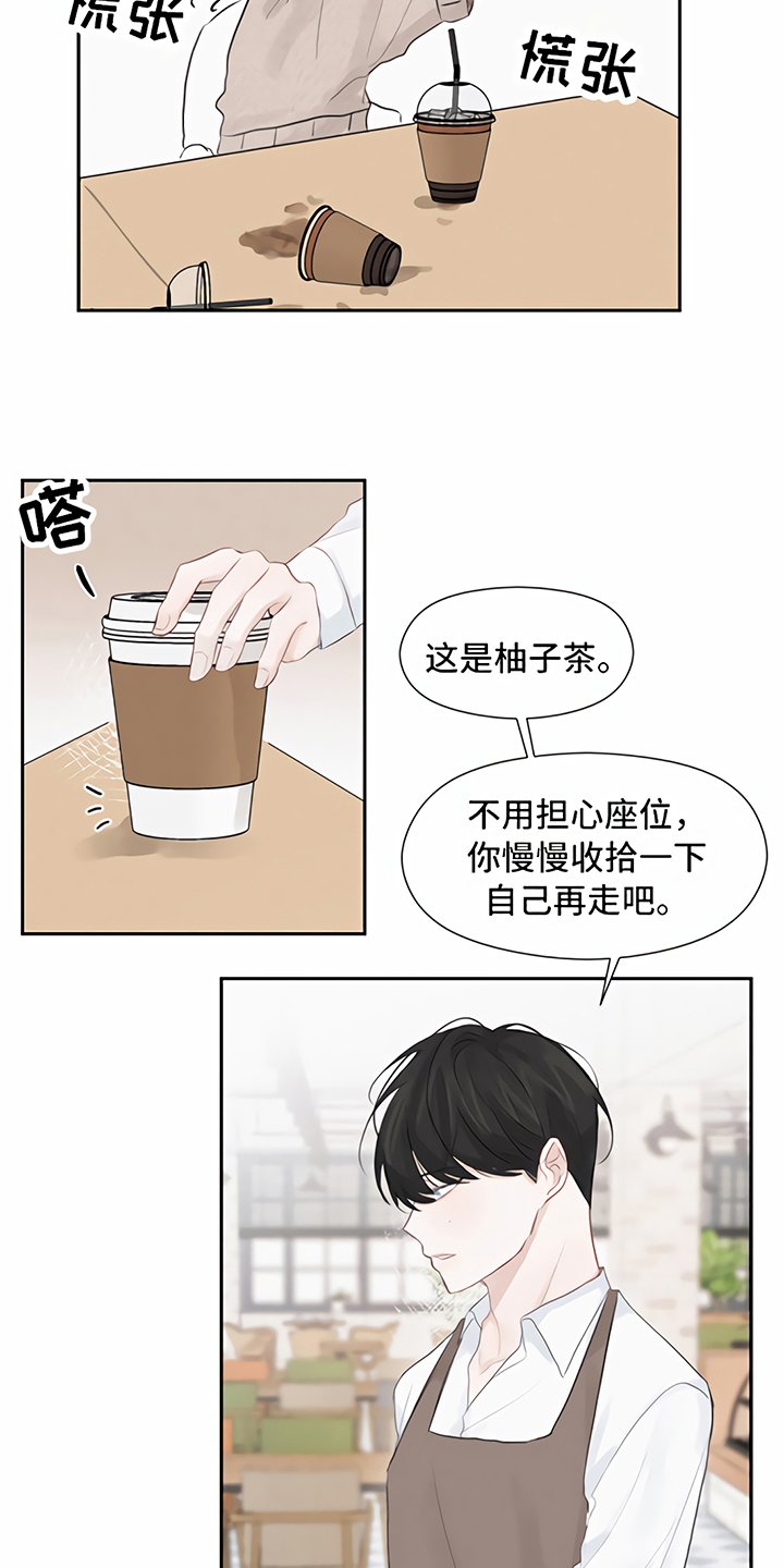 第5章：一见钟情
