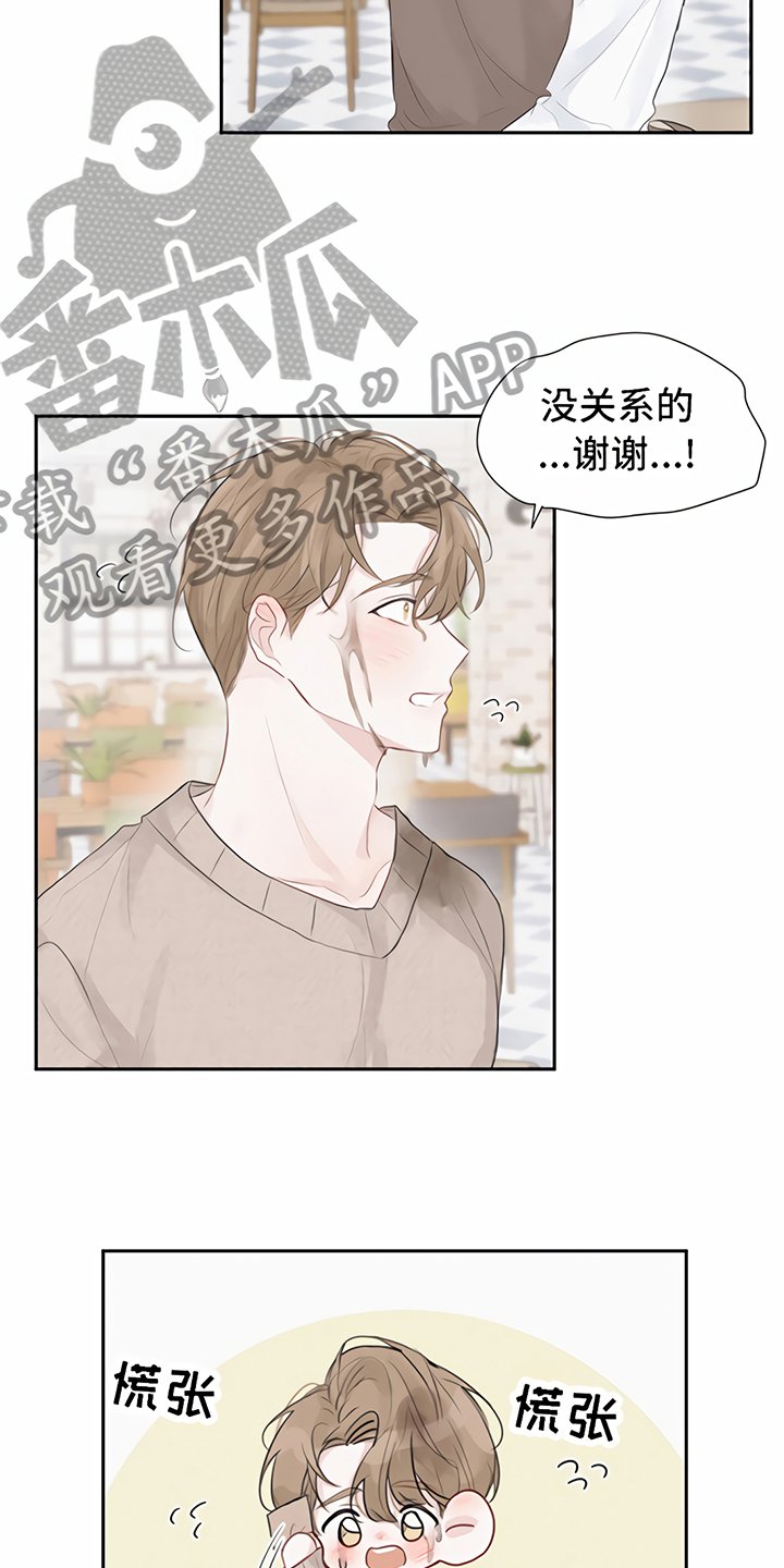 第5章：一见钟情