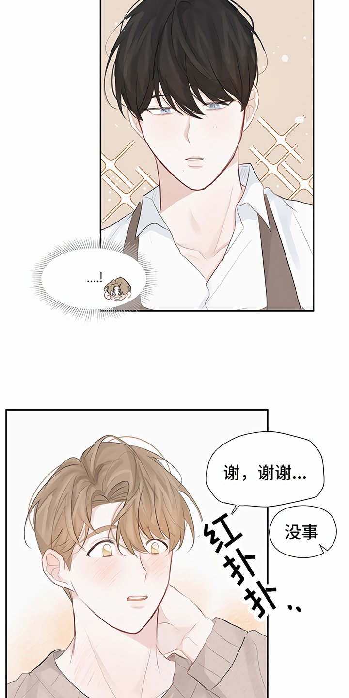 第5章：一见钟情