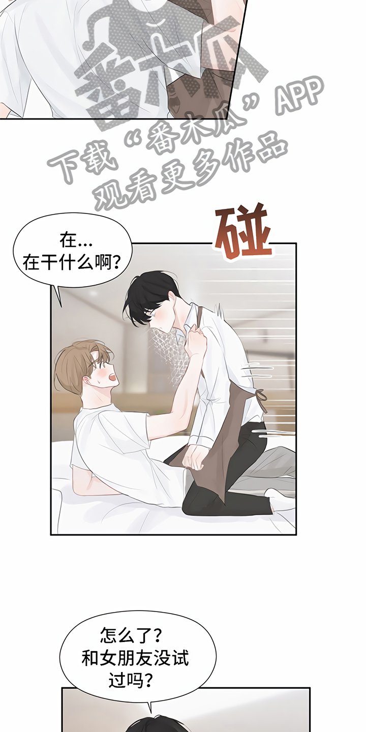 第6章：喝酒