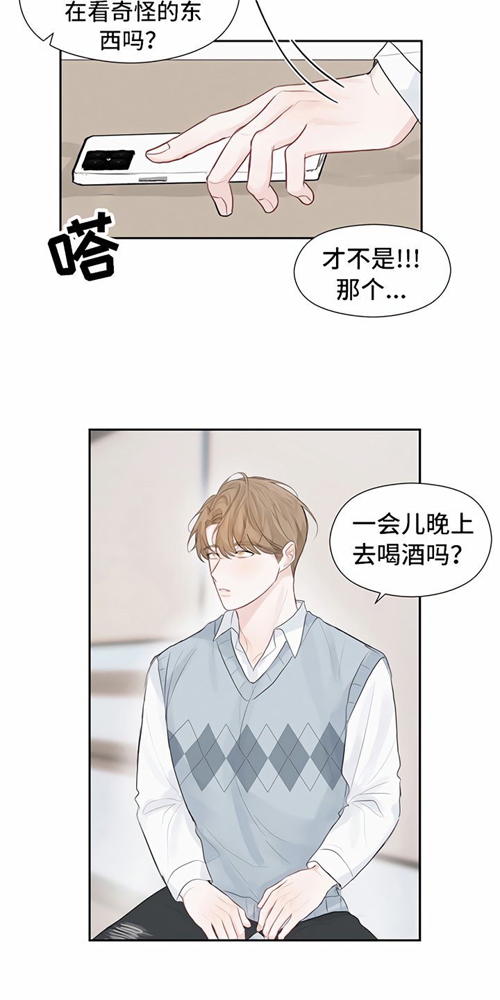 第6章：喝酒