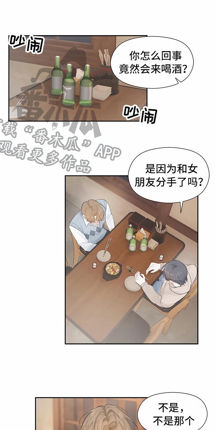 第6章：喝酒