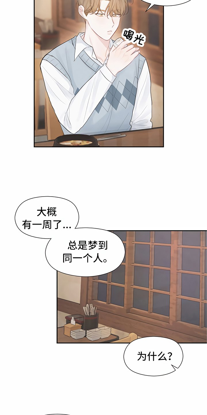 第6章：喝酒