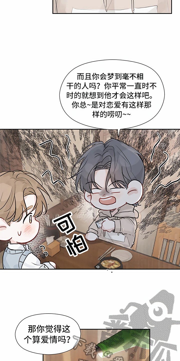 第7章：丢脸