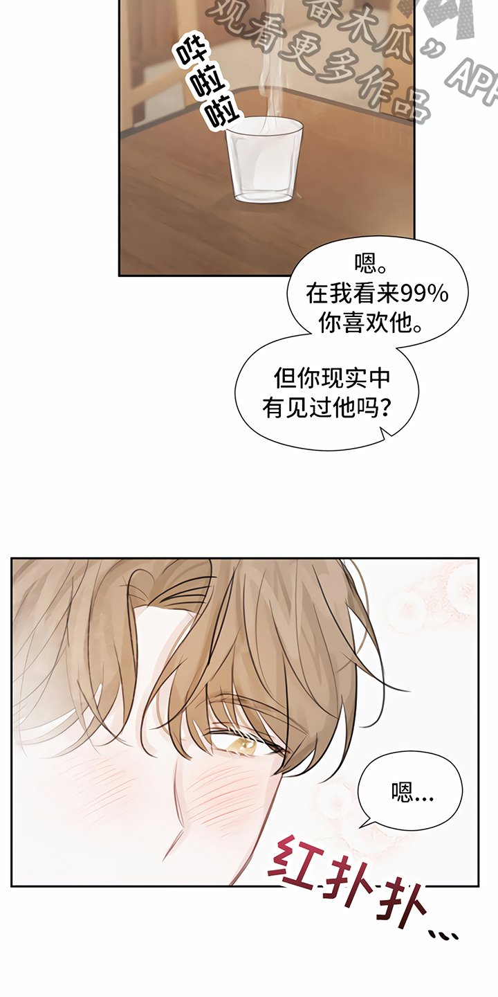 第7章：丢脸