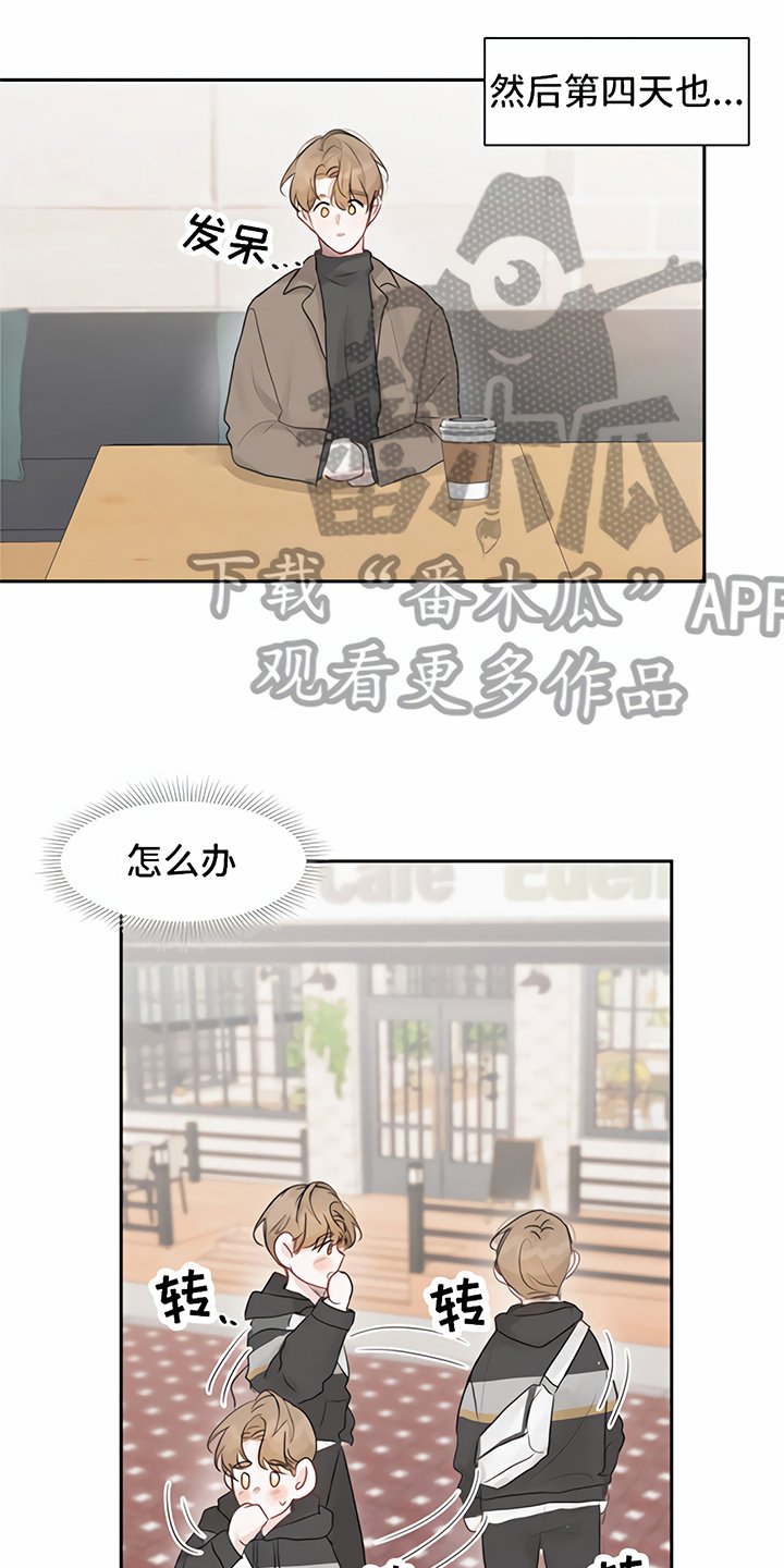 第7章：丢脸