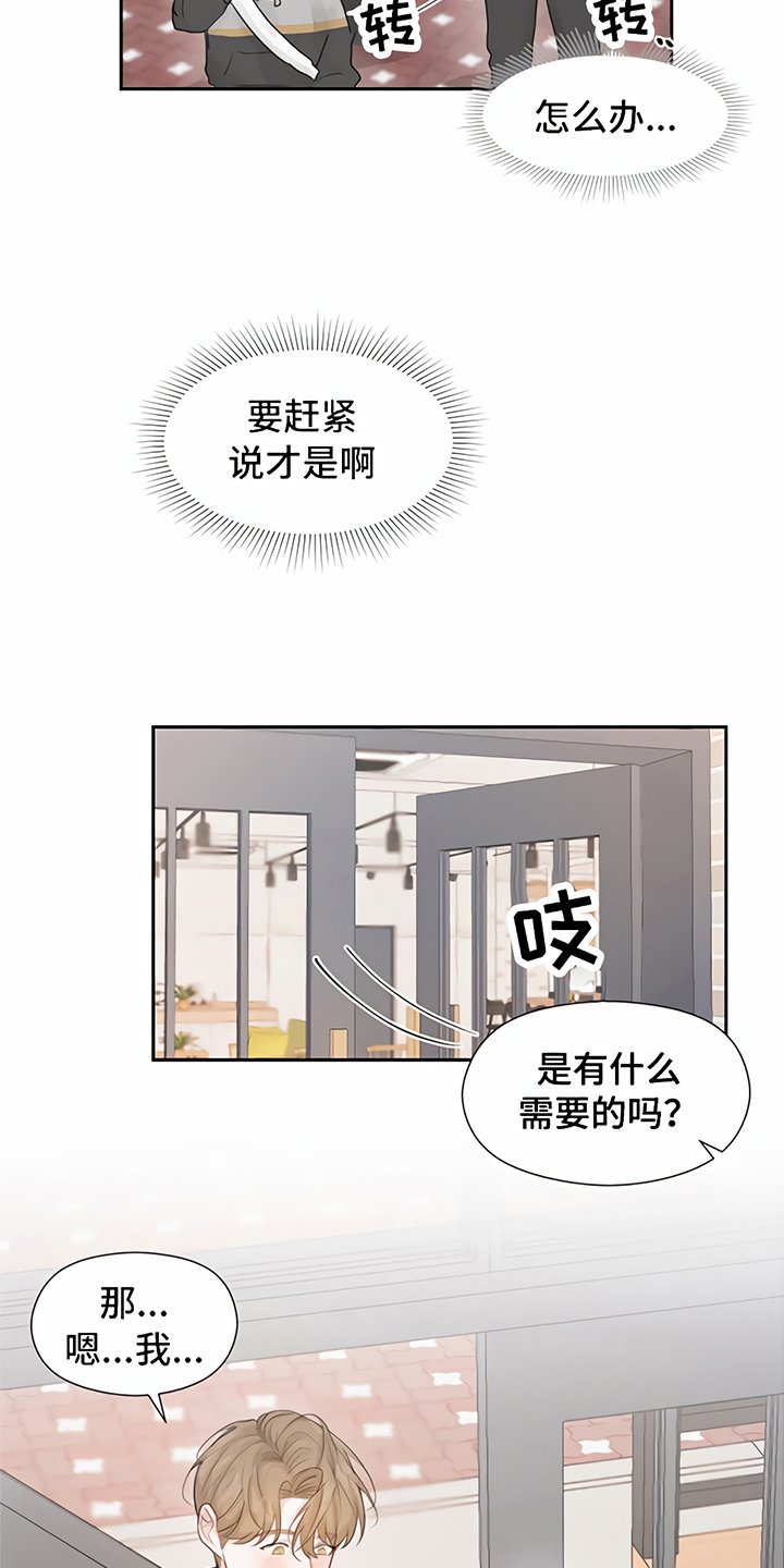第7章：丢脸
