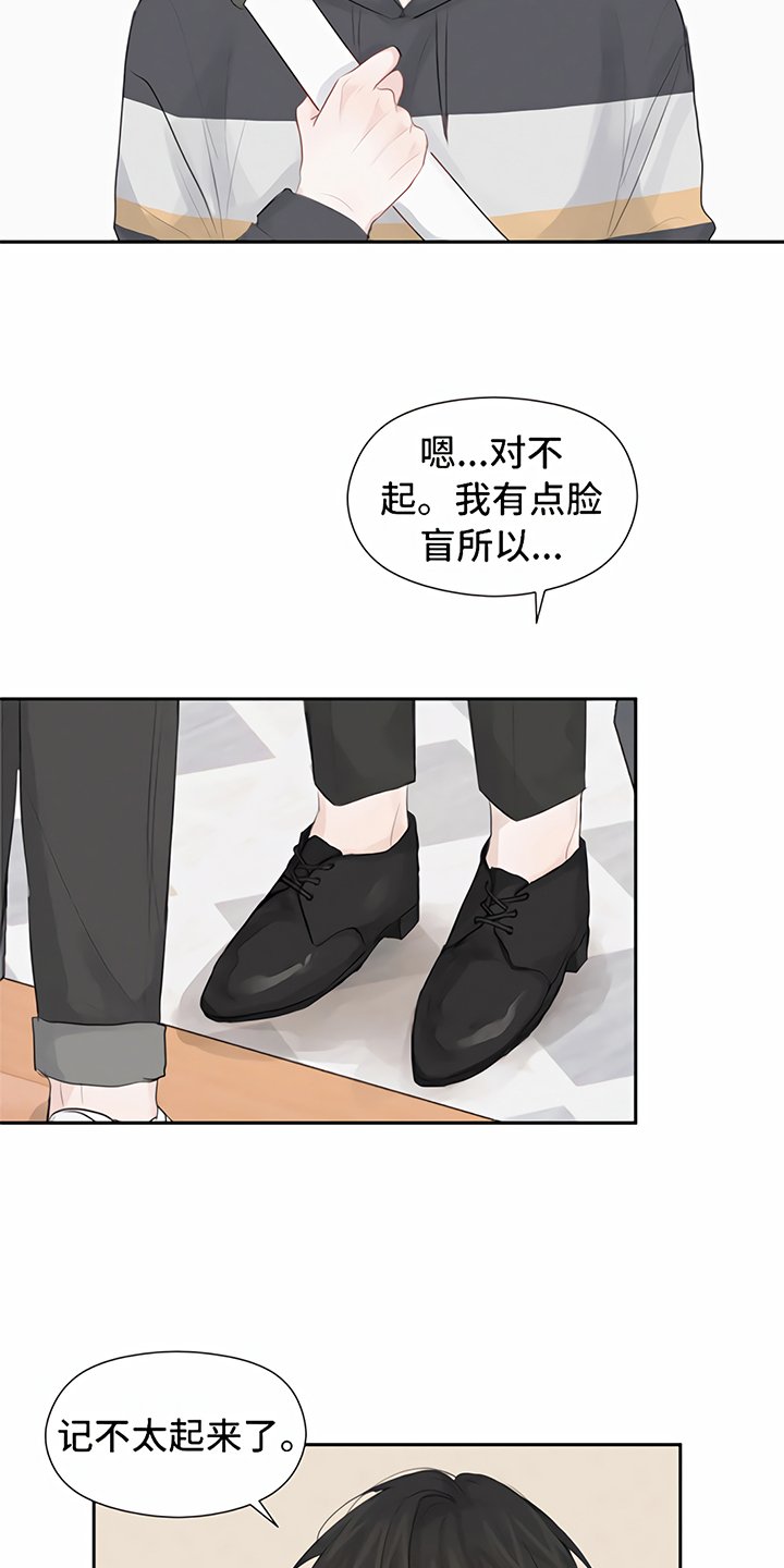 第7章：丢脸