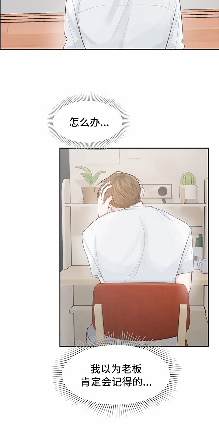 第7章：丢脸