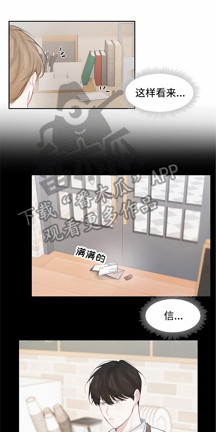 第8章：期待