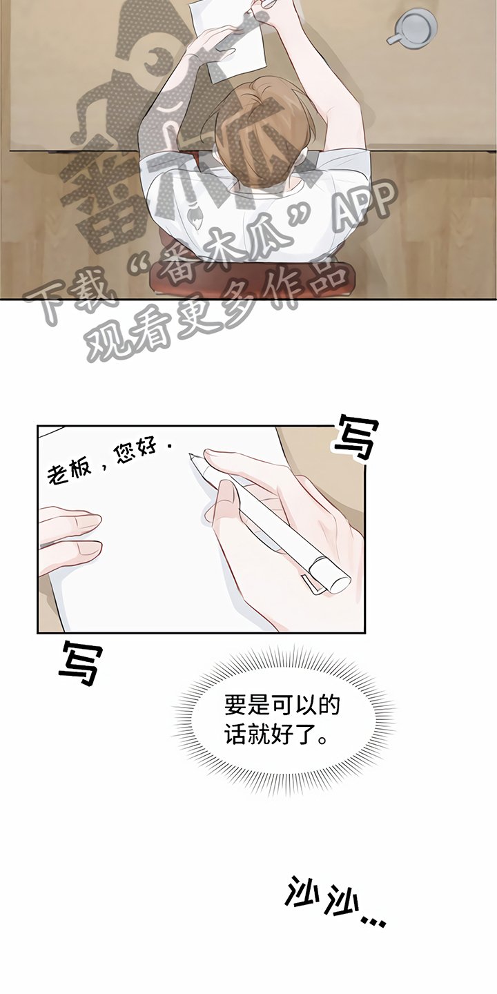 第8章：期待