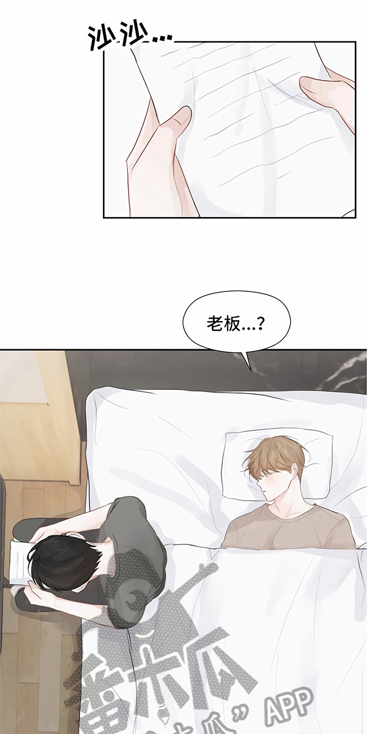 第8章：期待