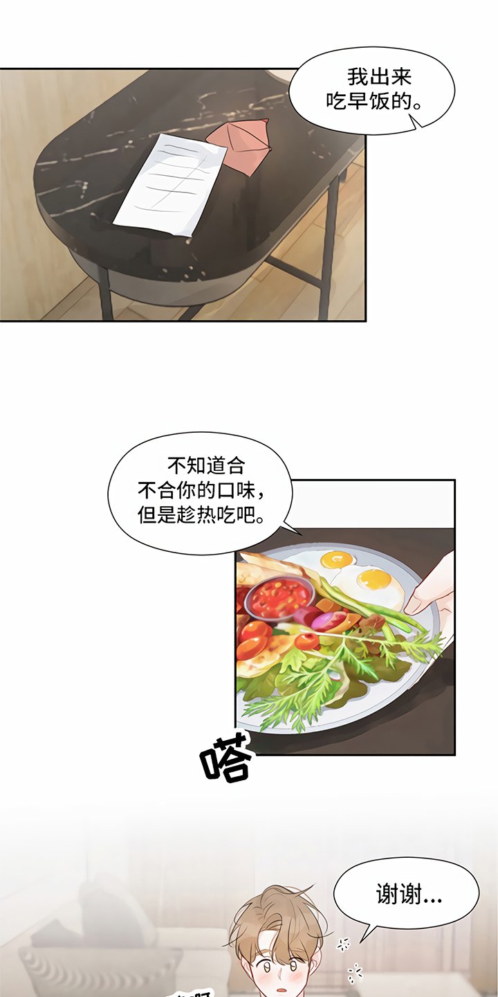 第8章：期待