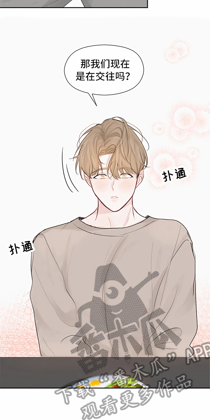 第8章：期待