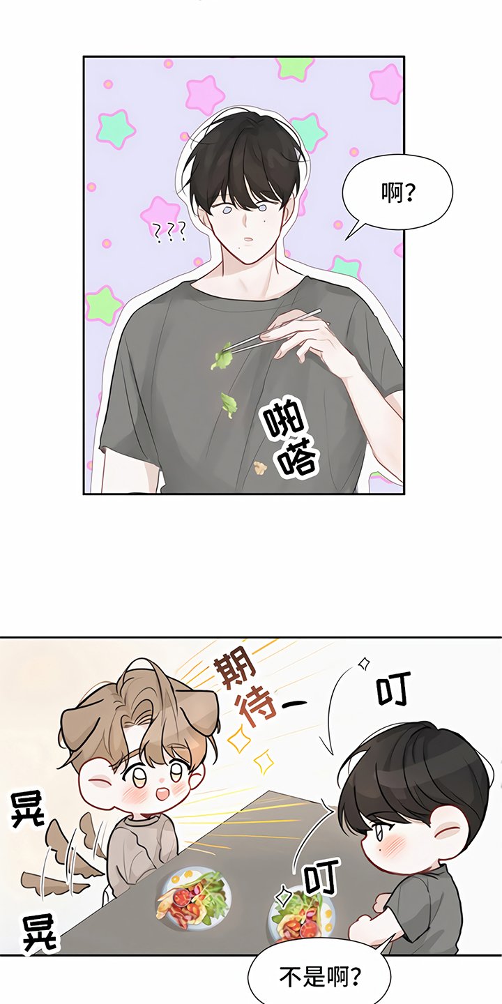 第8章：期待