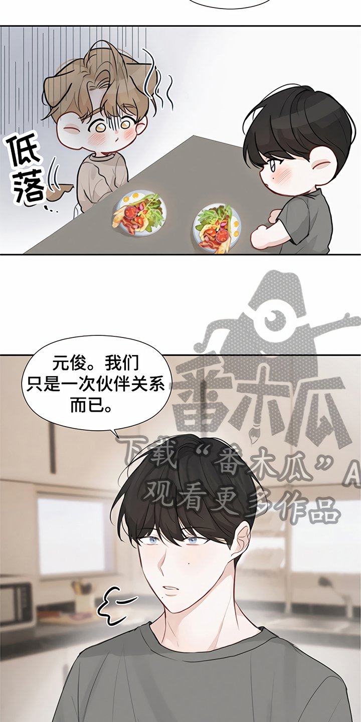 第8章：期待