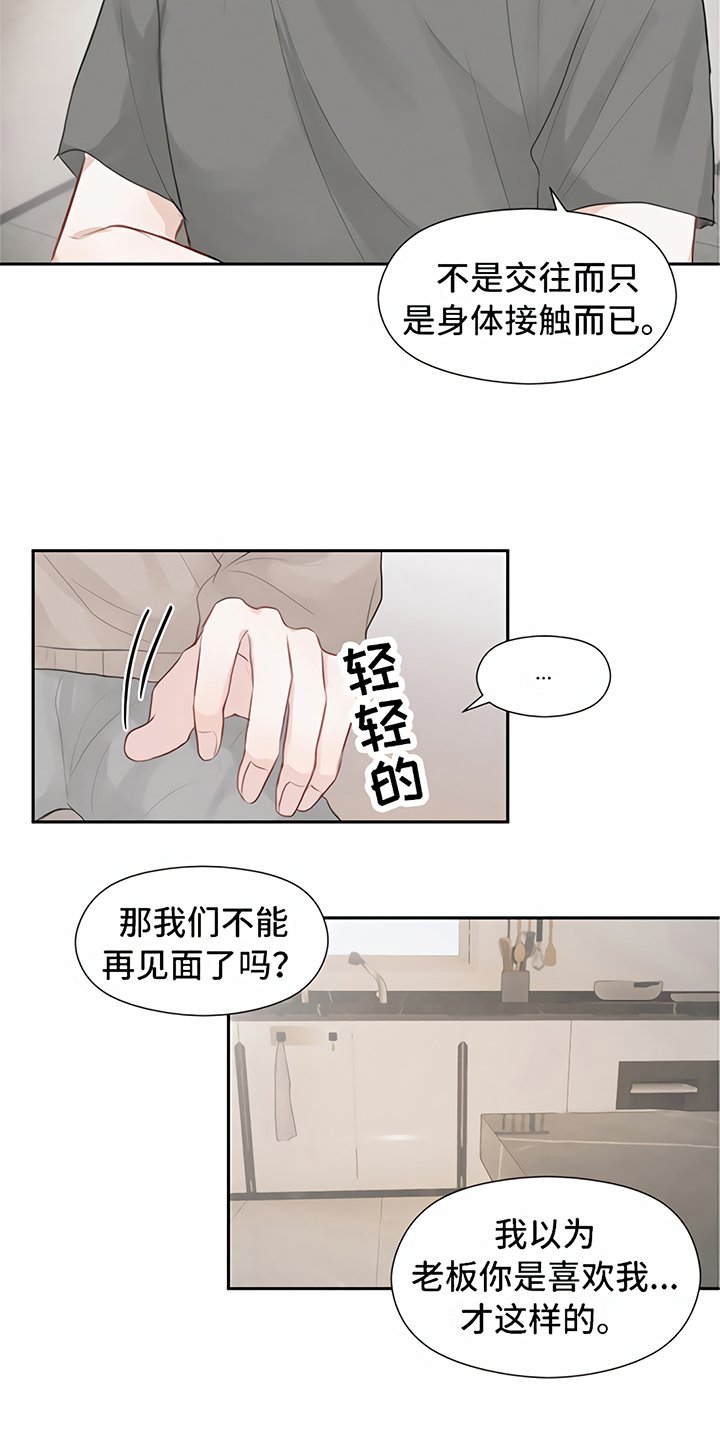 第8章：期待