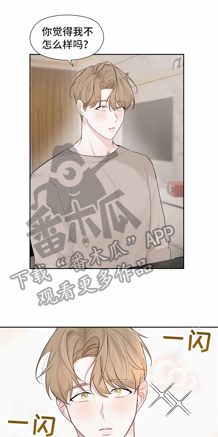 第8章：期待