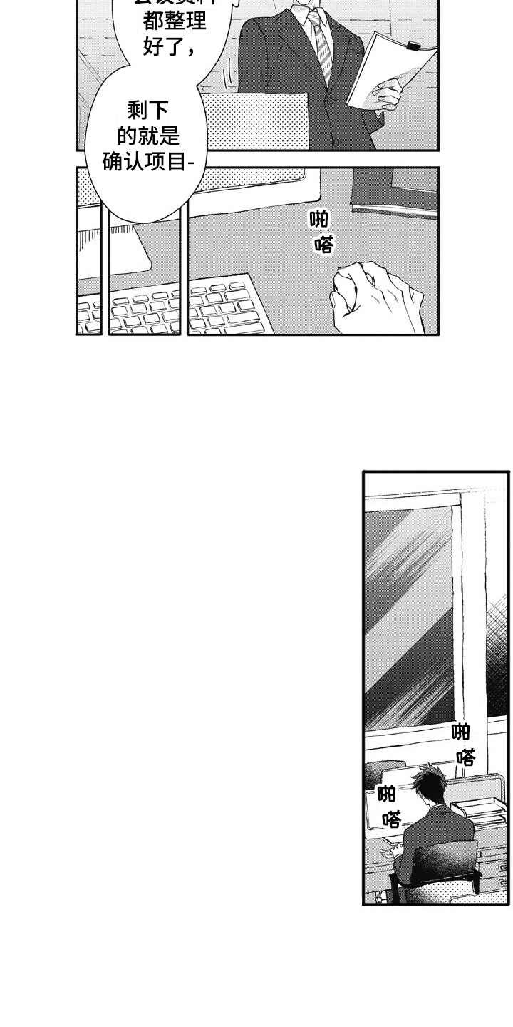 第1章：游戏宅