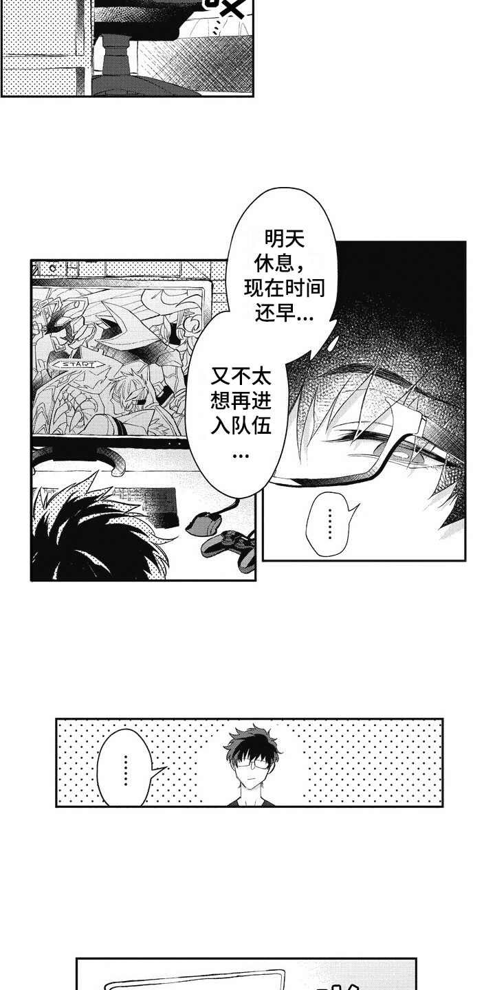 第1章：游戏宅