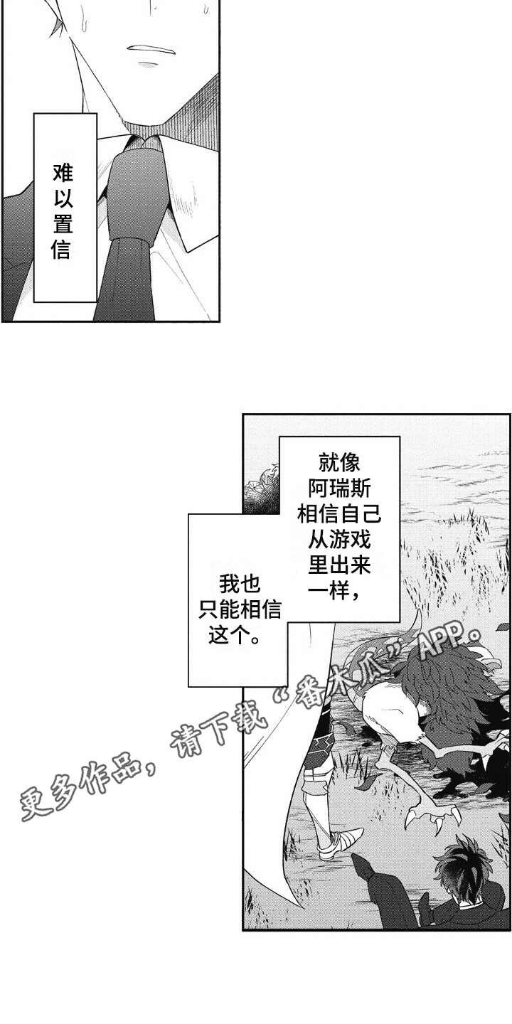 第10章：游戏世界