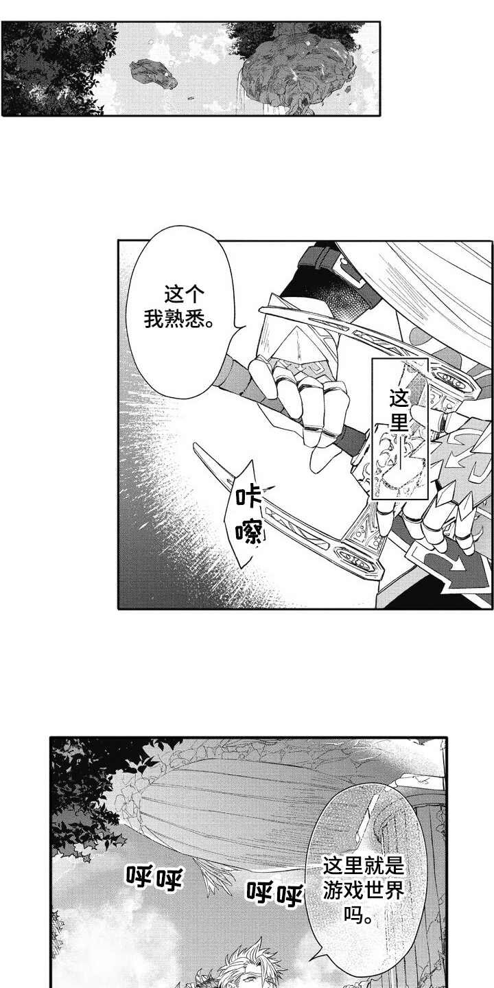 第10章：游戏世界