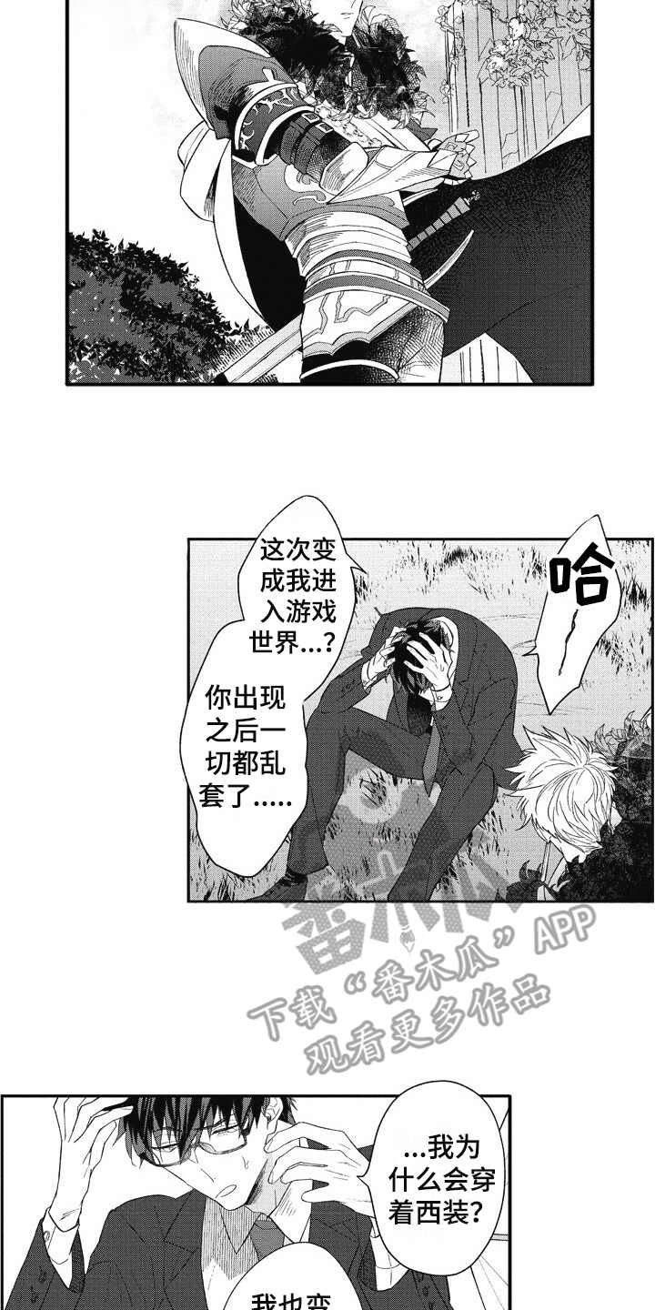 第10章：游戏世界