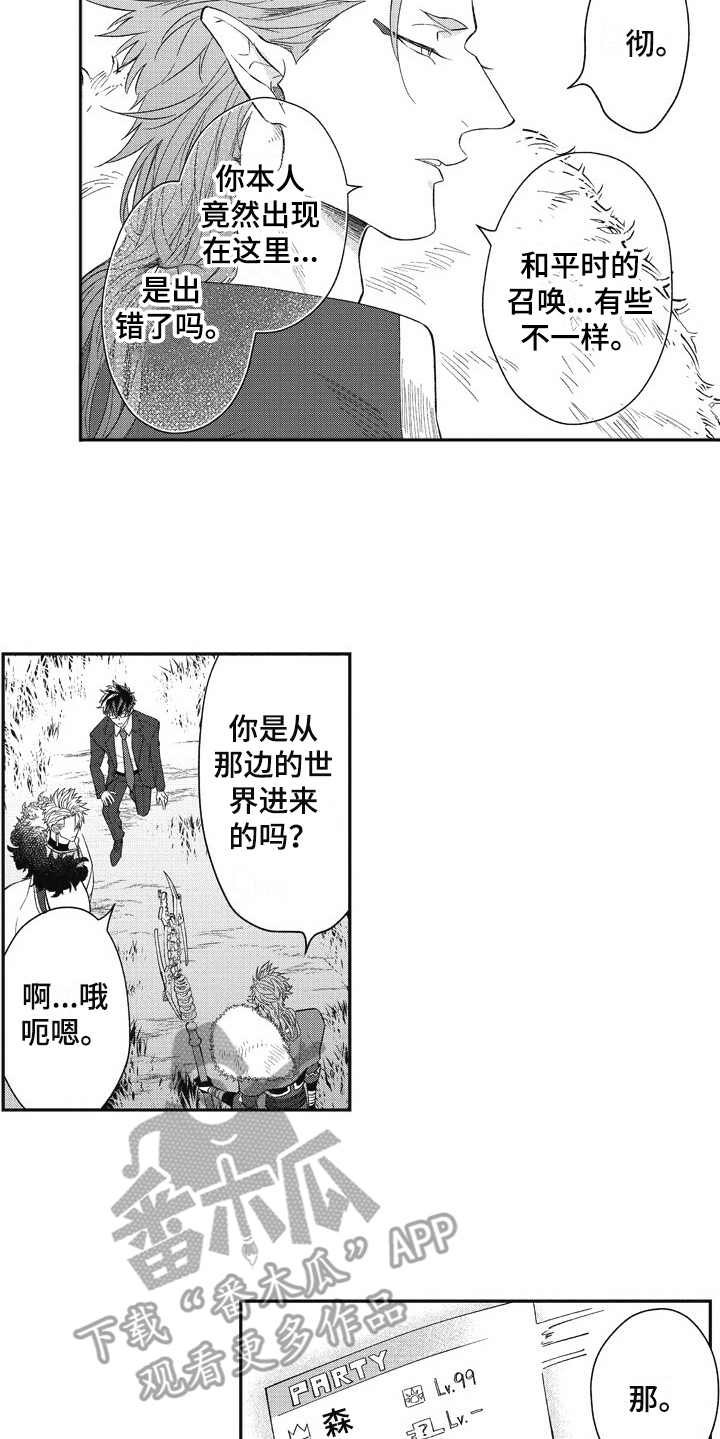 第10章：游戏世界