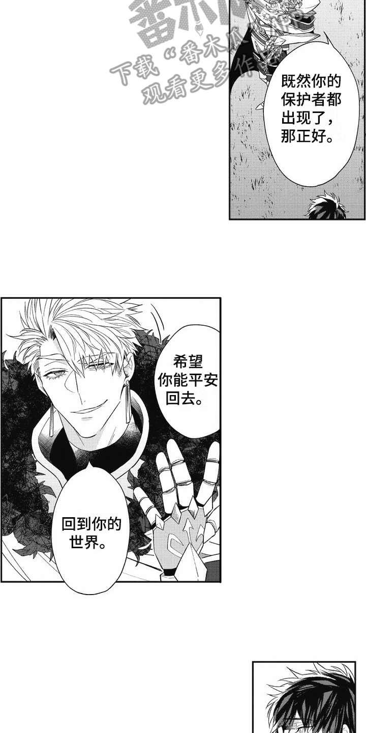 第11章：小怪
