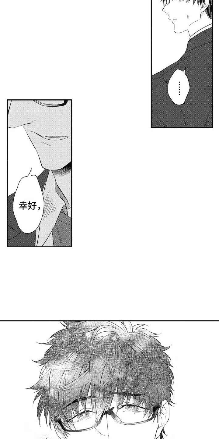 第11章：小怪