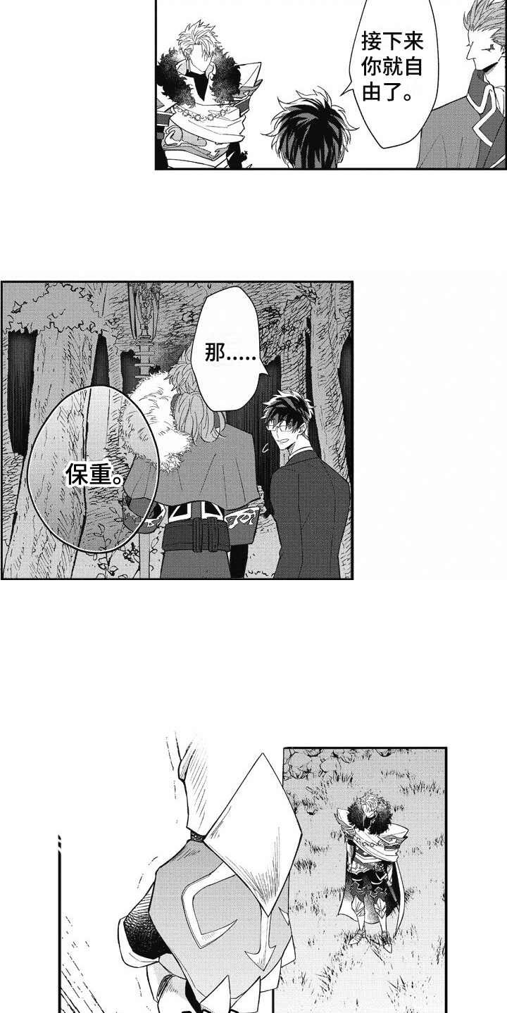 第11章：小怪