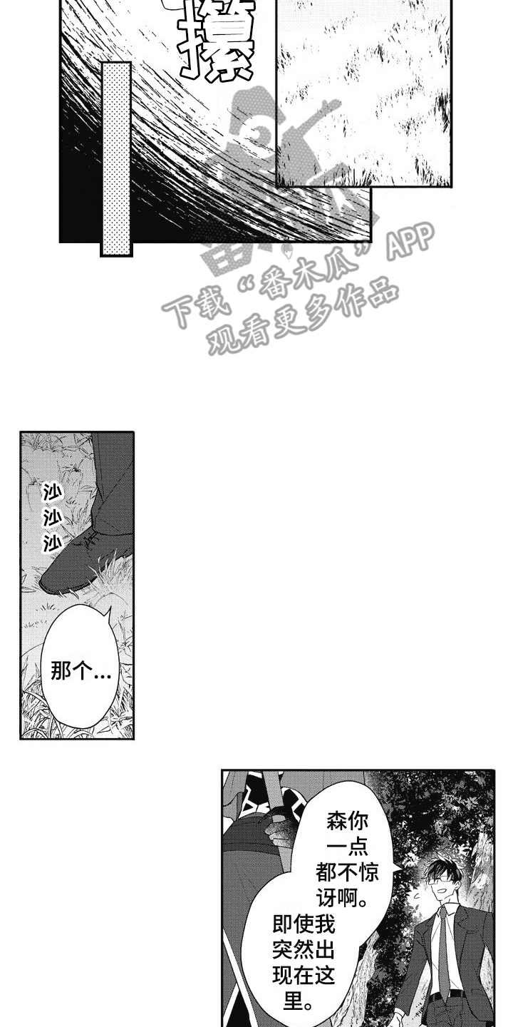 第11章：小怪