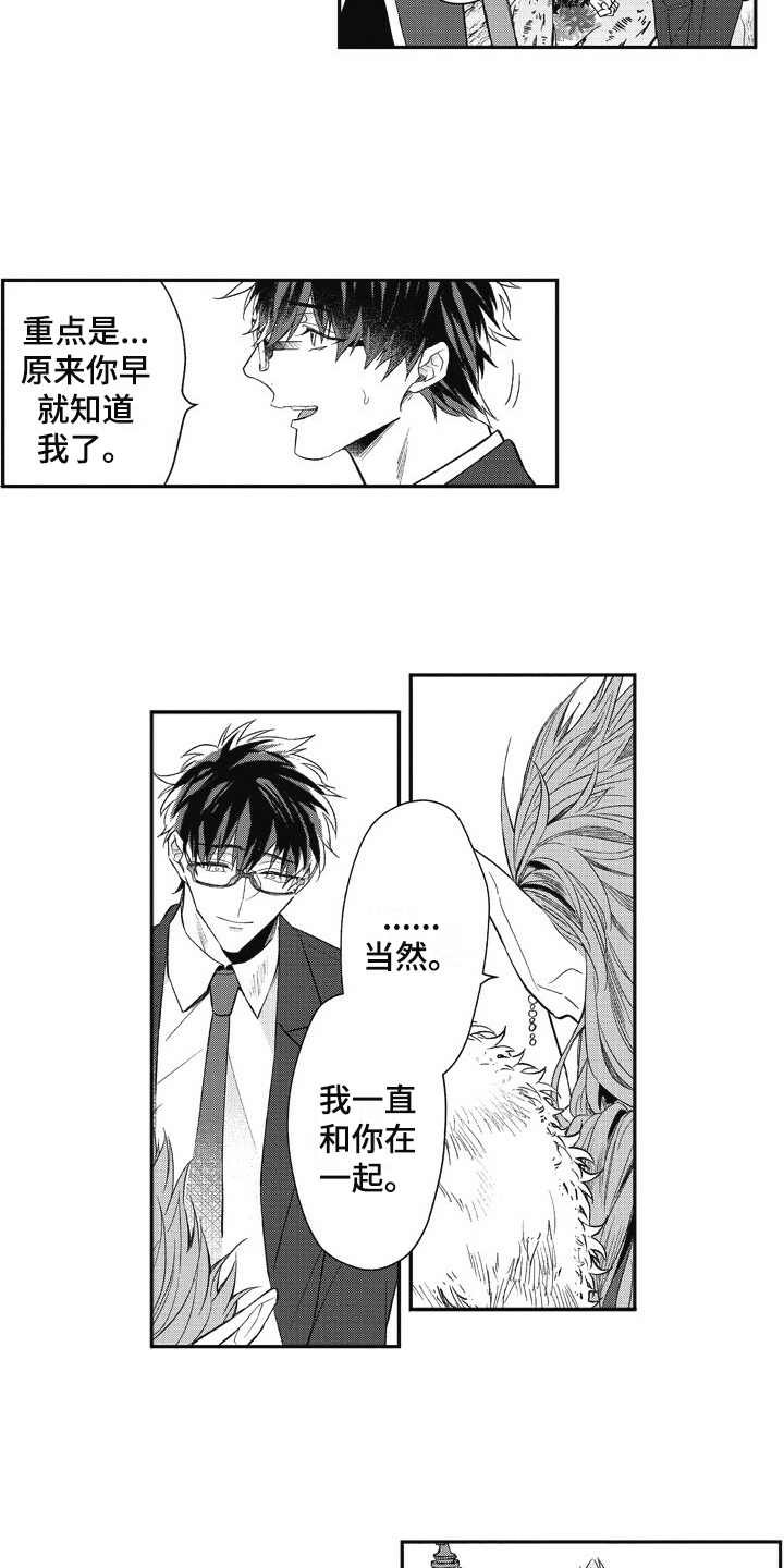第11章：小怪