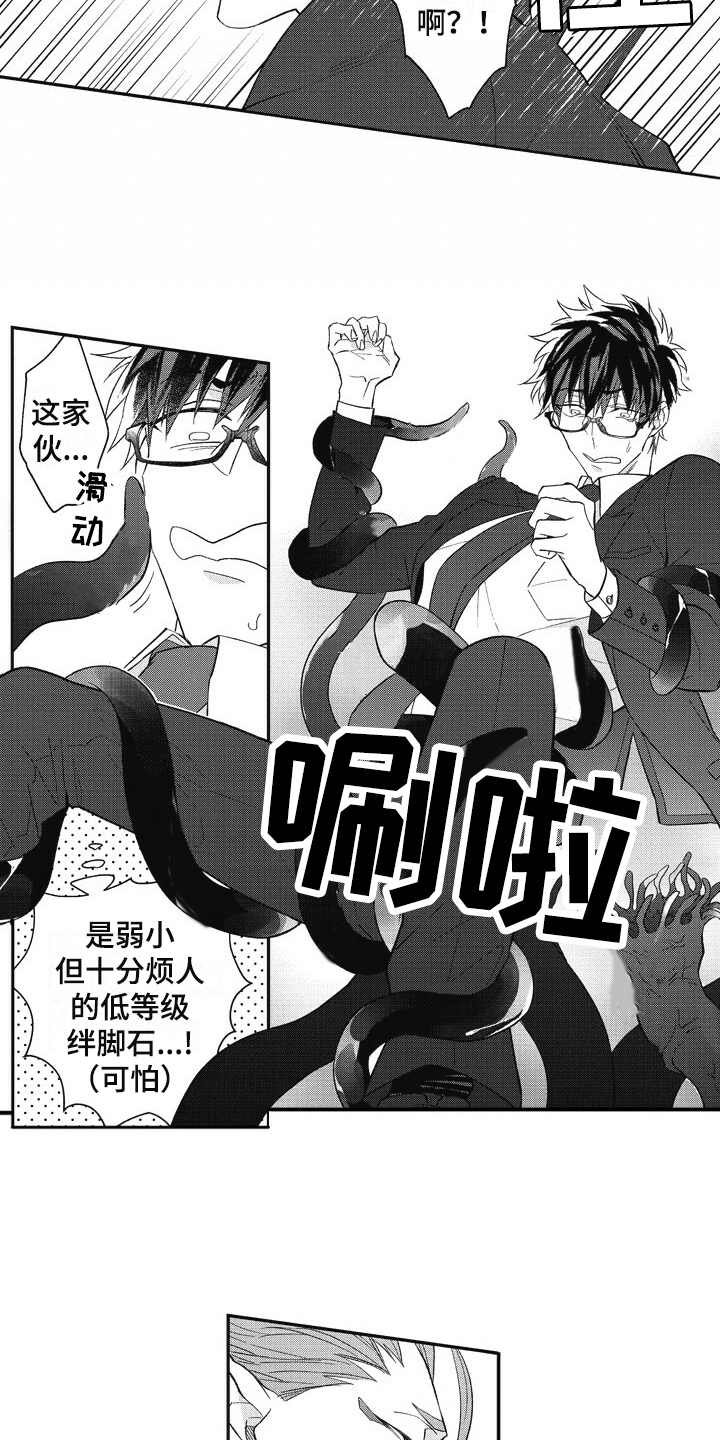 第11章：小怪