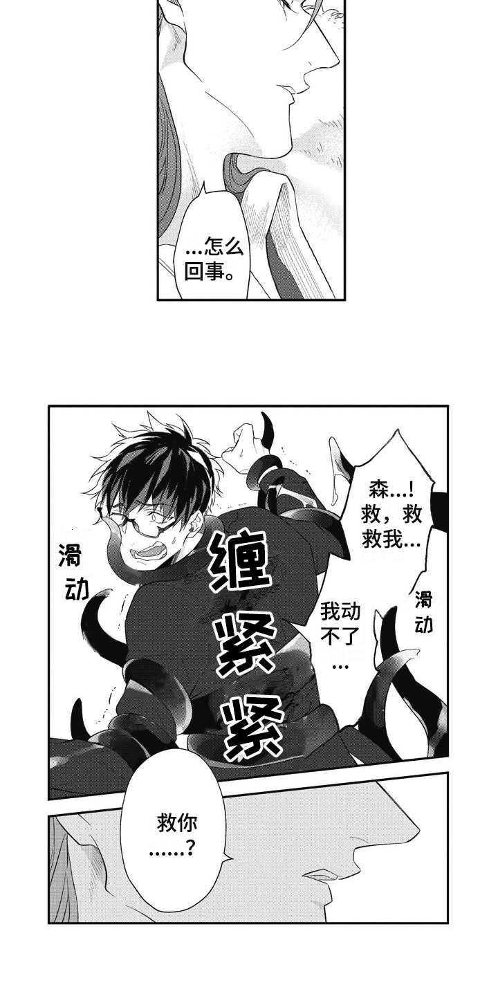 第11章：小怪