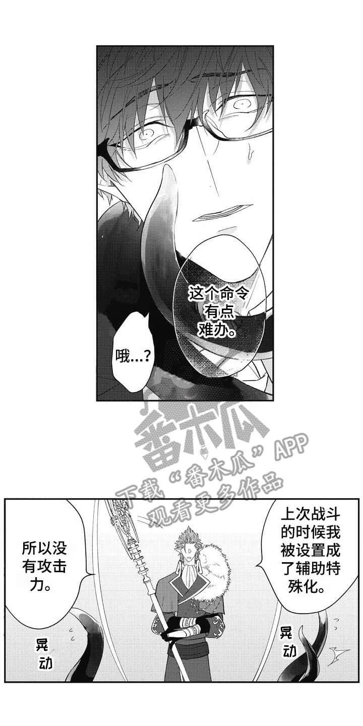 第11章：小怪
