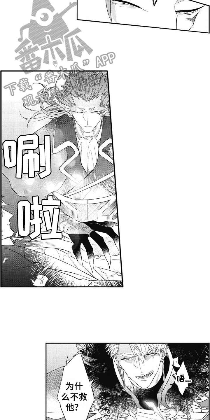 第12章：袖手旁观