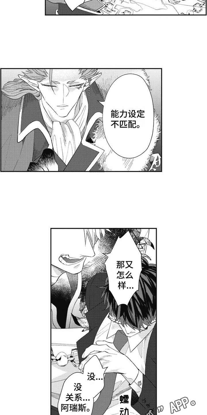 第12章：袖手旁观
