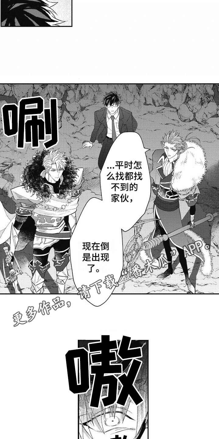 第13章：稀有怪物