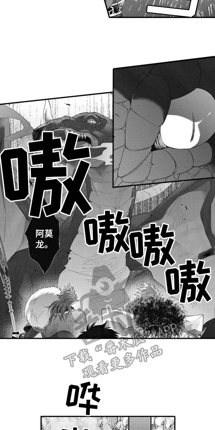 第13章：稀有怪物