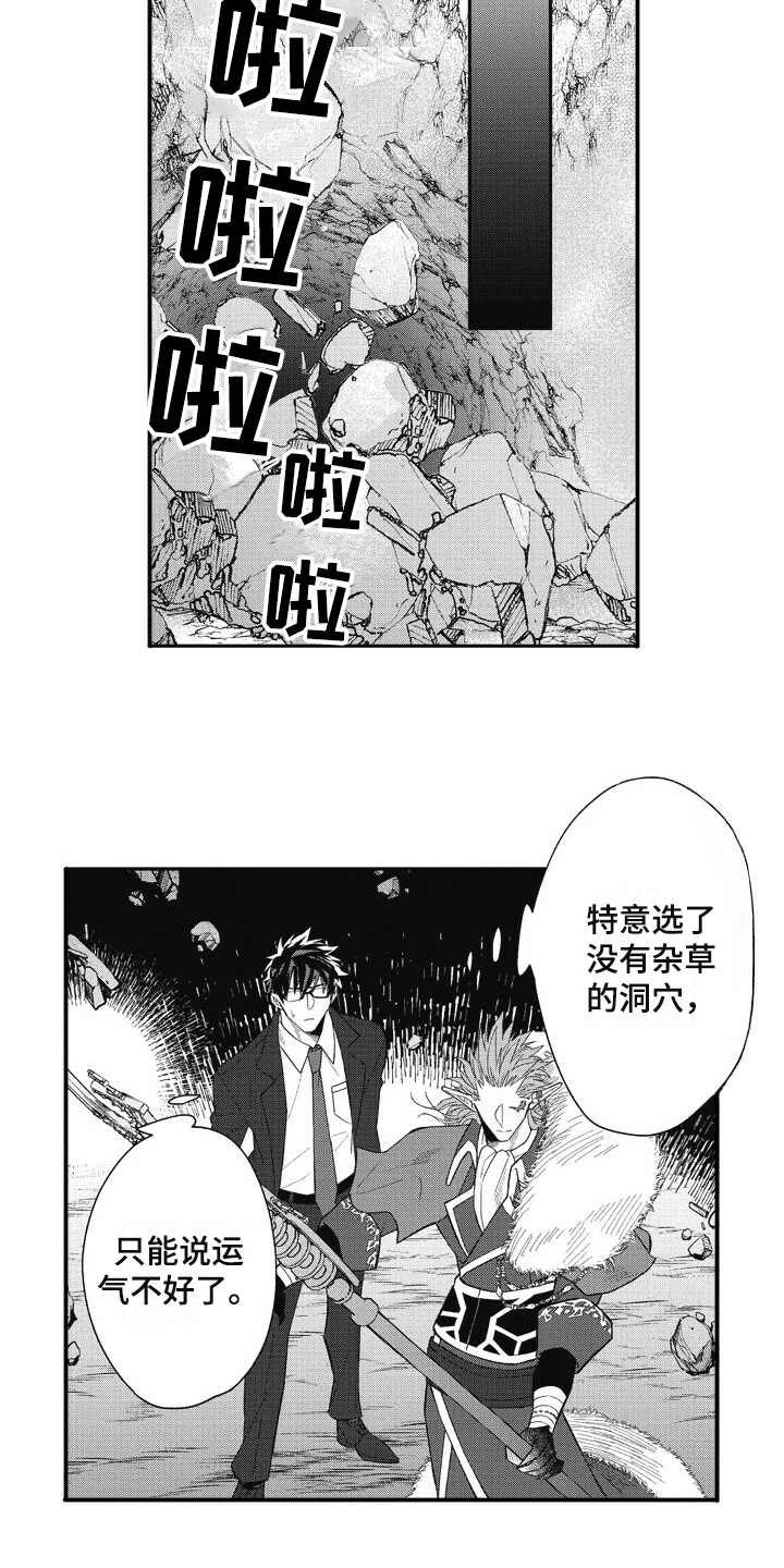 第13章：稀有怪物