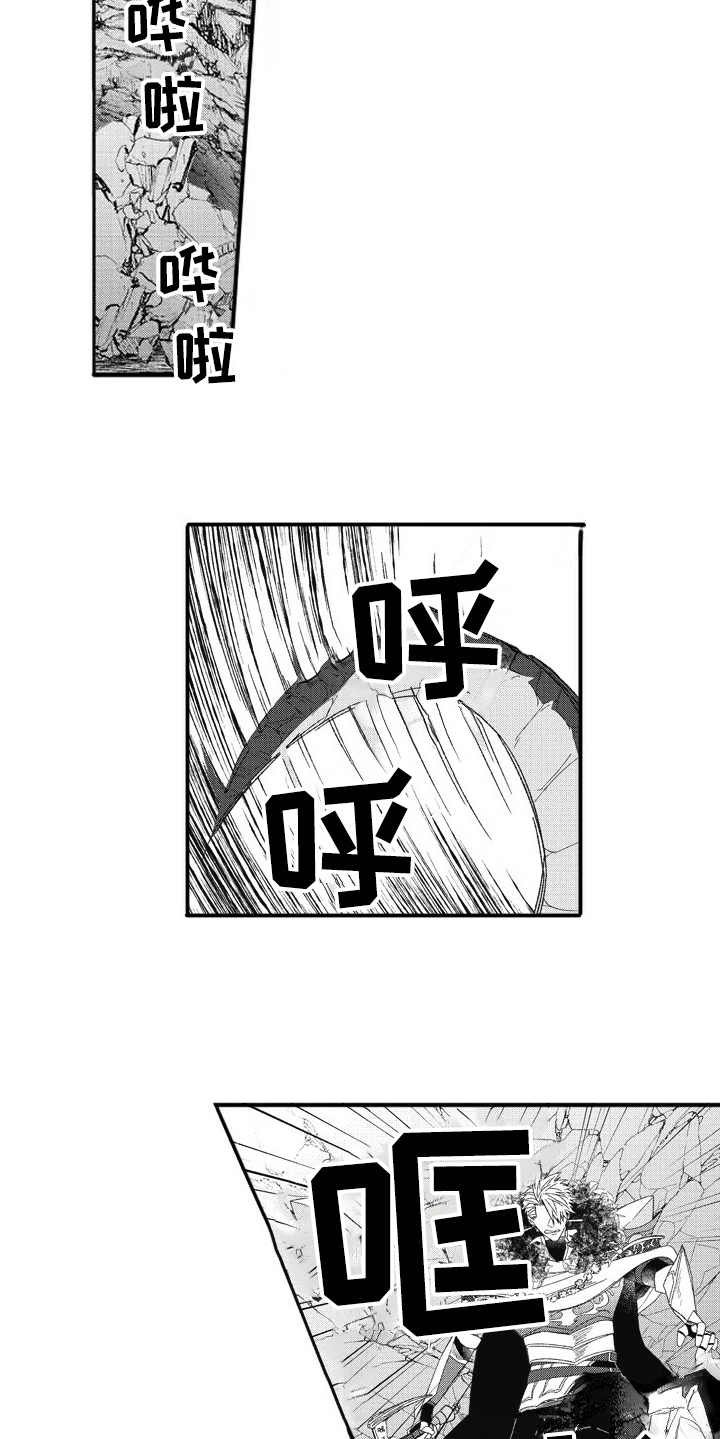 第13章：稀有怪物